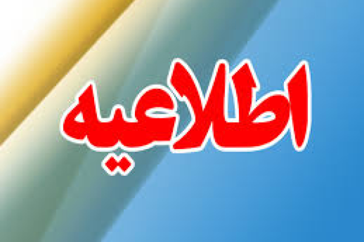 ﭘﺬﯾﺮﺵ ﺑﺪﻭﻥ ﺁﺯﻣﻮﻥ دانشجو در ﺩﻭﺭﻩ دکتری تخصصی (استعداد درخشان ) برای ﺳﺎﻝ ﺗﺤﺼﯿﻠﯽ 1405-1404  ﺍﺯ ﻣﯿﺎﻥ ﺩﺍﻧﺸﺠﻮﯾﺎﻥ ﻣﻤﺘﺎﺯ ﮐﺎﺭﺷﻨﺎﺳﯽ ارشد ﺩﺍﻧﺸﮕﺎﻩ ﯾﺎﺳﻮﺝ ﻭ ﺳﺎﯾﺮ ﺩﺍﻧﺸﮕﺎﻫﻬﺎ 