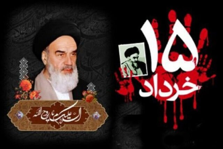 پیام تسلیت سرپرست دانشگاه یاسوج بمناسبت رحلت جانسوز حضرت امام خمینی (ره) و قیام تاریخی &quot;۱۵ خرداد&quot;