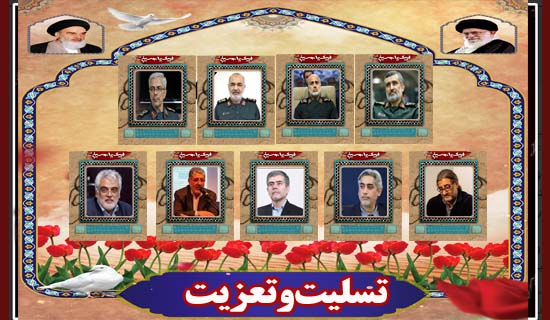 پیام سرپرست دانشگاه یاسوج در محکومیت تجاوز رژیم جعلی صهیونیستی به ایران