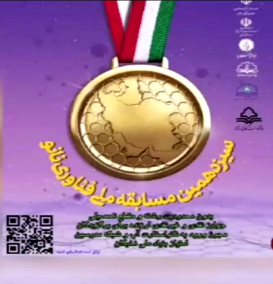 Academic success for the Faculty of Oil and Gas of Gachsaran