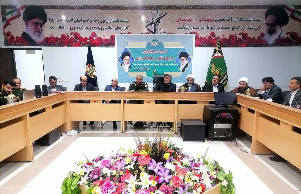 برگزاری نشست هم اندیشی شورای علمی و برنامه‌ریزی دانشنامه استانی دفاع مقدس کهگیلویه و بویراحمد