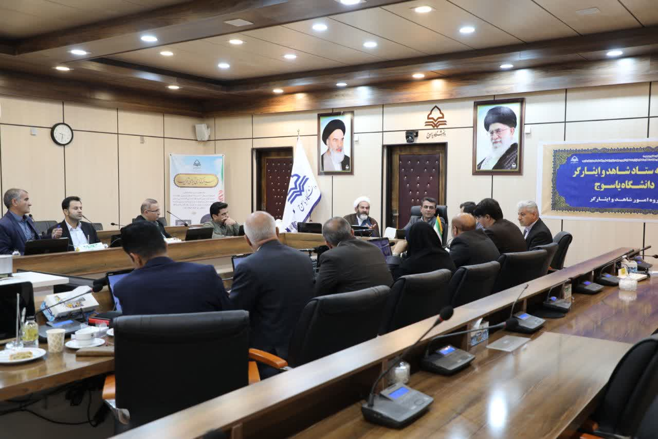 اولین جلسه ستاد شاهد و ایثارگر دانشگاه یاسوج در سال جدید(۱۴۰۴) 