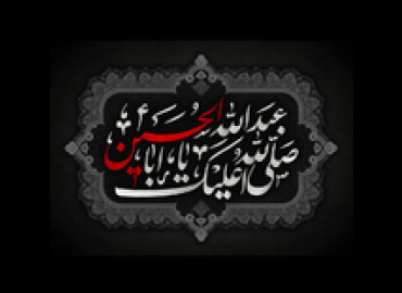 پیام سرپرست دانشگاه یاسوج به مناسبت فرارسیدن ماه محرم‌الحرام