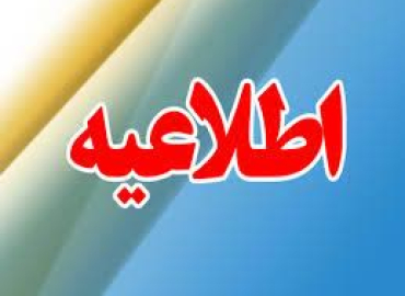 فراهم شدن شرایط مناسب و امکان اسکان برای  آمادگی در ایام باقی مانده امتحانات دانشجویان از سوی معاونت دانشجویی