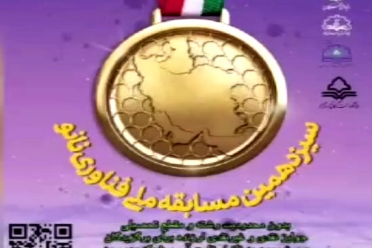 کسب موفقیت علمی برای دانشکده نفت و گاز گچساران