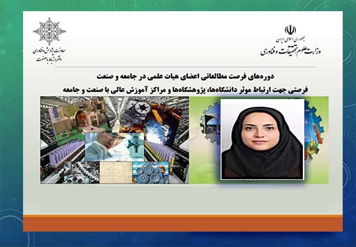 قرار گرفتن فرصت مطالعاتی عضو هیئت علمی دانشگاه یاسوج در فهرست فرصت مطالعاتی های برگزیده دانشگاه‌ها و پژوهشگاه‌های کشور در سال 1404 