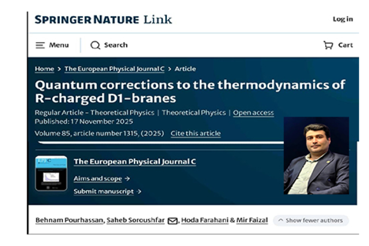 عضو هیئت علمی دانشگاه یاسوج جزء فیزیکدانان ایرانی در حل معمای سیاه‌چاله‌ها