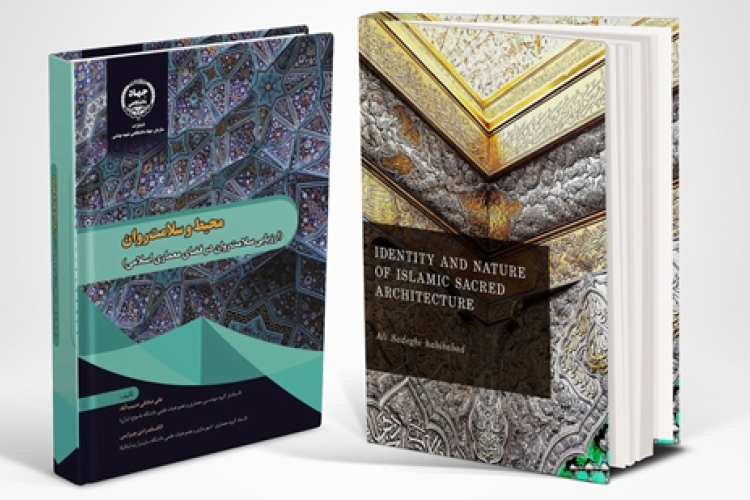 چاپ کتاب عضو هیئت علمی دانشگاه یاسوج در  یکی از انتشارات فعال بین‌المللی 