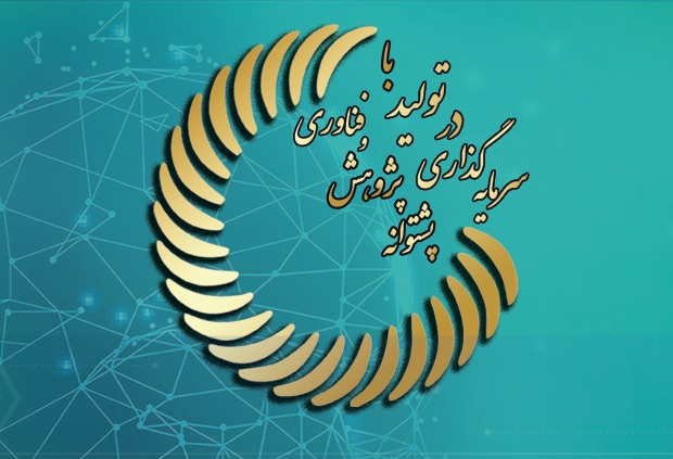 معرفی دستاوردهای پژوهشی و فناوری و تجلیل از نخبگان علمی استان در هفته پژوهش و فناوری