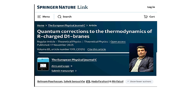عضو هیئت علمی دانشگاه یاسوج جزء فیزیکدانان ایرانی در حل معمای سیاه‌چاله‌ها
