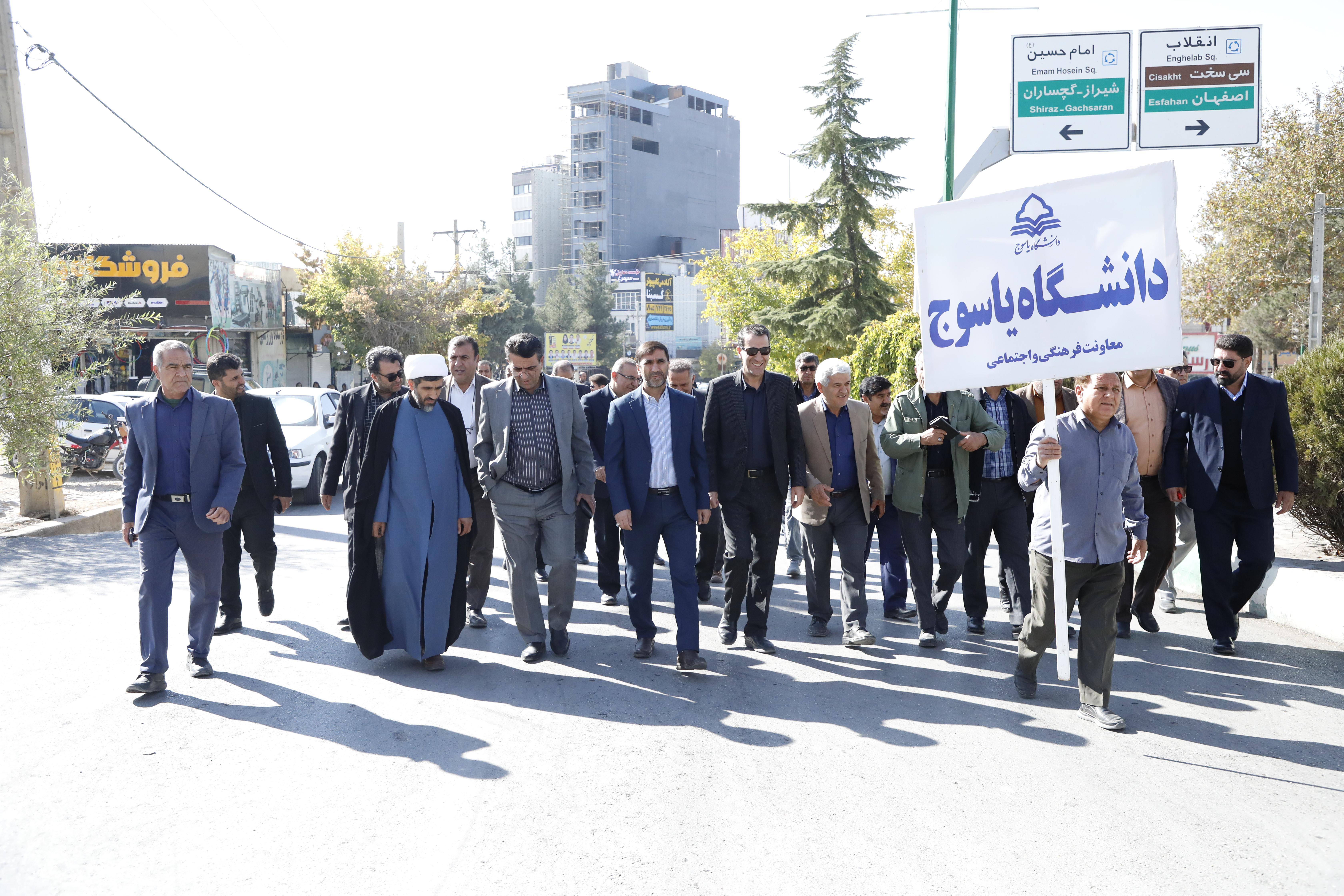 شرکت یکپارچه دانشگاهیان دانشگاه یاسوج در راهپیمایی یوم الله 13 آبان 