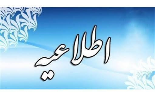 اطلاعیه شماره (2) راهنمای ثبت‌نام پذیرفته‌شدگان کارشناسی‌ارشد 1405