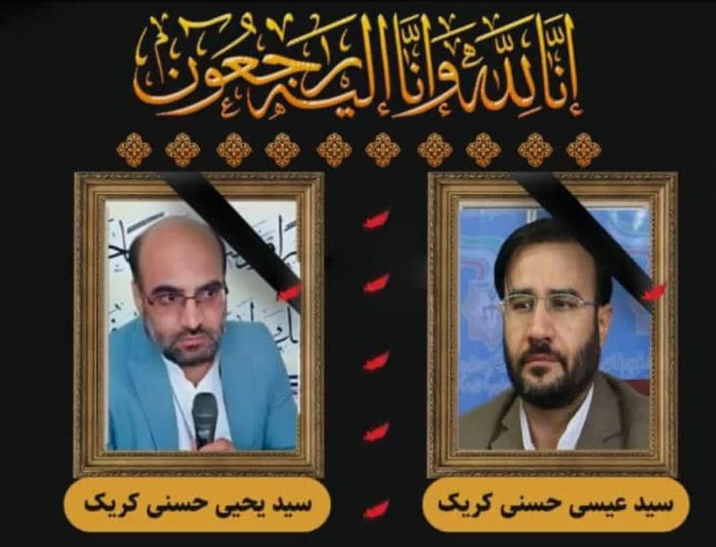 پیام تسلیت درگذشت دو تن از قضات مؤمن، انقلابی و ولایتمدار دادگستری استان کهگیلویه و بویراحمد