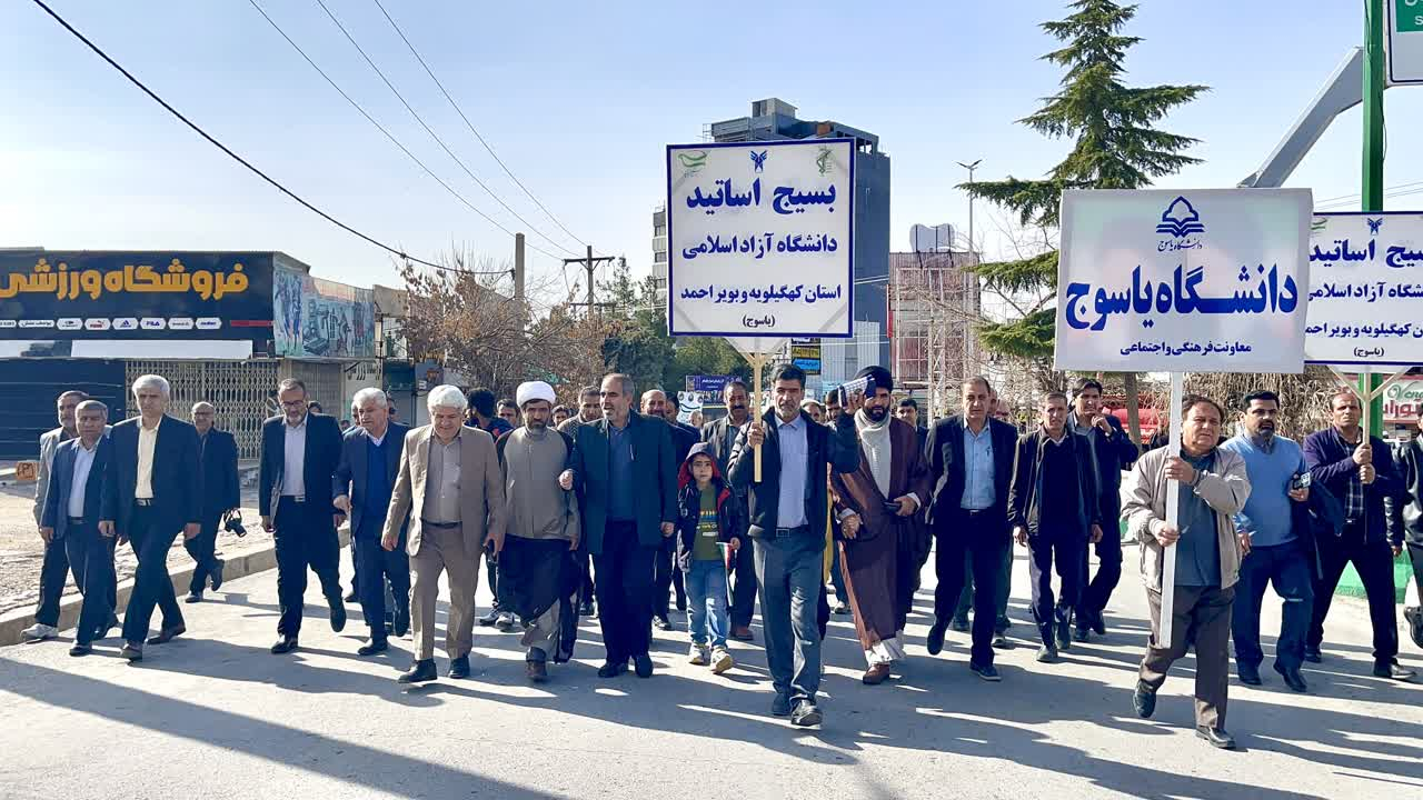 تجدید میثاق خانواده بزرگ دانشگاه یاسوج با آرمان‌های انقلاب در راهپیمایی یوم‌الله ۲۲ بهمن 