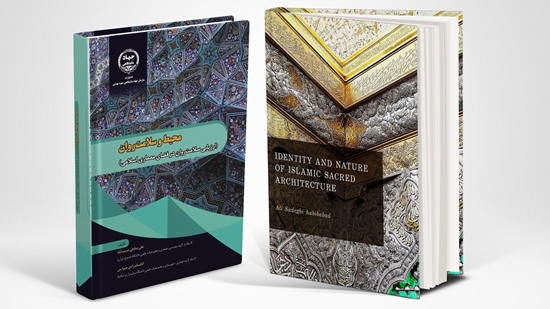 چاپ کتاب عضو هیئت علمی دانشگاه یاسوج در  یکی از انتشارات فعال بین‌المللی 