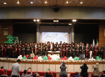 جشن دانش‌آموختگی دانشجویان دانشگاه یاسوج برگزار شد 